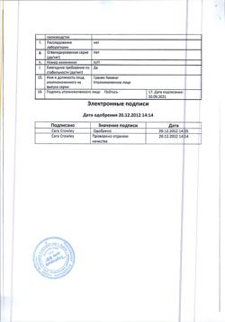7606-Сертификат Беклазон Эко, аэрозоль для ингаляций дозированный 250 мкг/доза 200 доз 1 шт-9