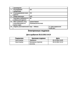 7606-Сертификат Беклазон Эко, аэрозоль для ингаляций дозированный 250 мкг/доза 200 доз 1 шт-13