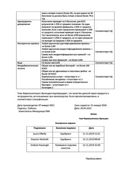 7606-Сертификат Беклазон Эко, аэрозоль для ингаляций дозированный 250 мкг/доза 200 доз 1 шт-3