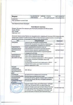 7606-Сертификат Беклазон Эко, аэрозоль для ингаляций дозированный 250 мкг/доза 200 доз 1 шт-10