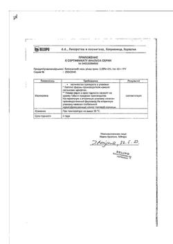 7618-Сертификат Белосалик, мазь для наружного применения 40 г 1 шт-16