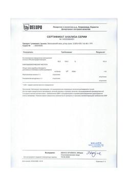 7618-Сертификат Белосалик, мазь для наружного применения 40 г 1 шт-23