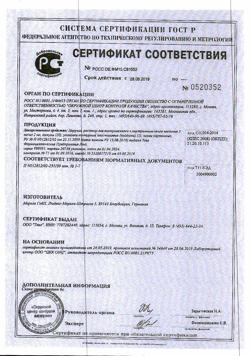 7626-Сертификат Церукал, раствор для в/в и в/м введ. 5 мг/мл 2 мл 10 шт-89