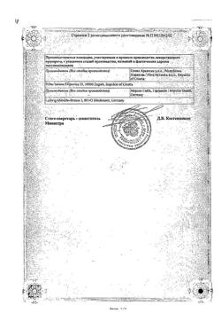 7626-Сертификат Церукал, раствор для в/в и в/м введ. 5 мг/мл 2 мл 10 шт-77