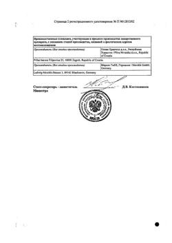 7626-Сертификат Церукал, раствор для в/в и в/м введ. 5 мг/мл 2 мл 10 шт-4