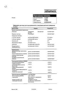 7626-Сертификат Церукал, раствор для в/в и в/м введ. 5 мг/мл 2 мл 10 шт-48