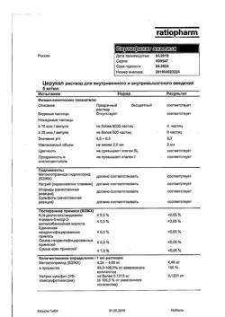 7626-Сертификат Церукал, раствор для в/в и в/м введ. 5 мг/мл 2 мл 10 шт-71