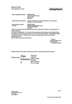 7626-Сертификат Церукал, раствор для в/в и в/м введ. 5 мг/мл 2 мл 10 шт-45