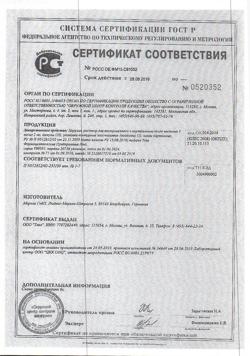 7626-Сертификат Церукал, раствор для в/в и в/м введ. 5 мг/мл 2 мл 10 шт-66