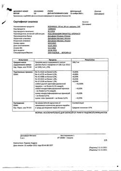 7659-Сертификат Ксеникал, капсулы 120 мг 84 шт-2