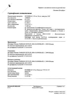 7659-Сертификат Ксеникал, капсулы 120 мг 84 шт-6