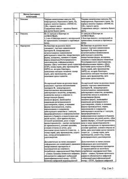 7659-Сертификат Ксеникал, капсулы 120 мг 84 шт-14