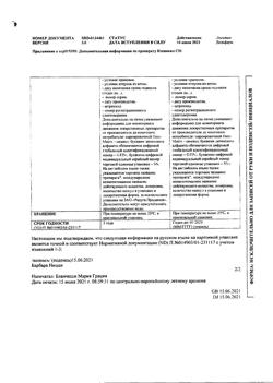 7659-Сертификат Ксеникал, капсулы 120 мг 84 шт-12