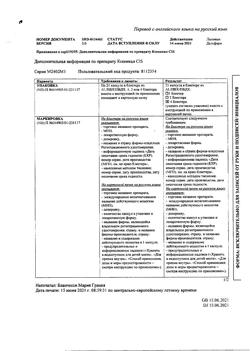 7659-Сертификат Ксеникал, капсулы 120 мг 84 шт-10