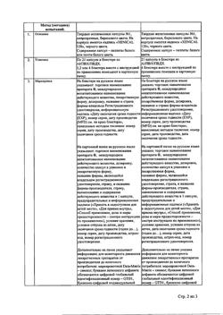 7659-Сертификат Ксеникал, капсулы 120 мг 84 шт-22