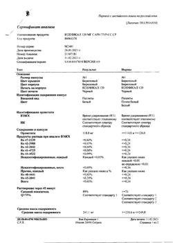7659-Сертификат Ксеникал, капсулы 120 мг 84 шт-17