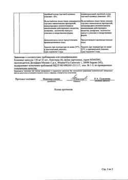 7659-Сертификат Ксеникал, капсулы 120 мг 84 шт-15