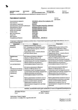 7659-Сертификат Ксеникал, капсулы 120 мг 84 шт-1