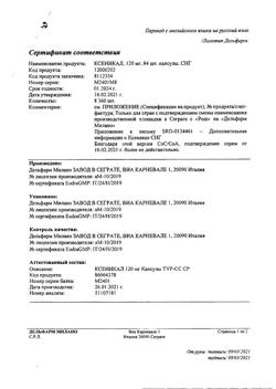7659-Сертификат Ксеникал, капсулы 120 мг 84 шт-11