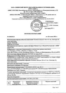 7659-Сертификат Ксеникал, капсулы 120 мг 84 шт-21