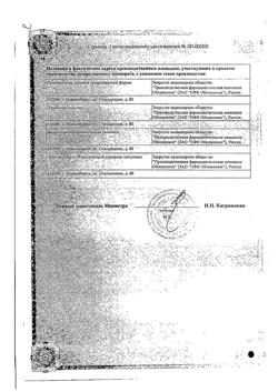 7722-Сертификат Вода для инъекций буфус, раствор для инъекций 5 мл 10 шт-7