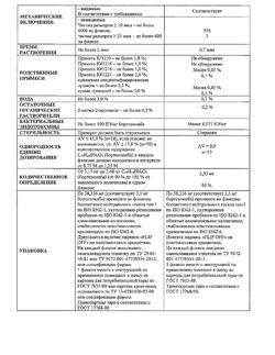 7726-Сертификат Бартизар, лиофилизат д/приг раствора для в/в и п/к введ 3,5 мг 1 шт-2