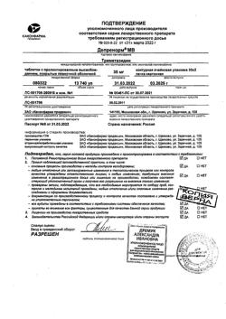 7730-Сертификат Депренорм МВ, таблетки с пролонг высвобождением покрыт.плен.об. 35 мг 60 шт-3