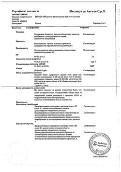 7742-Сертификат Беродуал, раствор для ингаляций 0,25мг+0,5мг/мл 20 мл-6