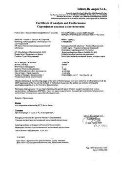 7742-Сертификат Беродуал, раствор для ингаляций 0,25мг+0,5мг/мл 20 мл-32