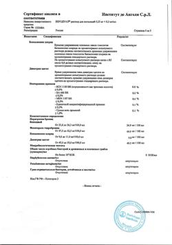 7742-Сертификат Беродуал, раствор для ингаляций 0,25мг+0,5мг/мл 20 мл-50