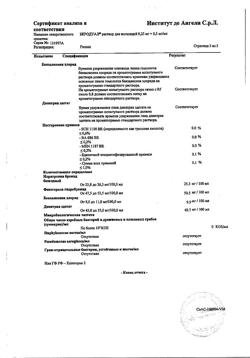 7742-Сертификат Беродуал, раствор для ингаляций 0,25мг+0,5мг/мл 20 мл-18