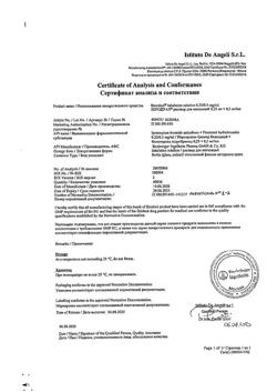 7742-Сертификат Беродуал, раствор для ингаляций 0,25мг+0,5мг/мл 20 мл-57