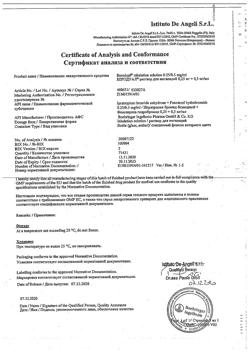 7742-Сертификат Беродуал, раствор для ингаляций 0,25мг+0,5мг/мл 20 мл-4
