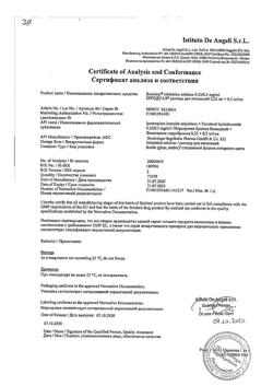 7742-Сертификат Беродуал, раствор для ингаляций 0,25мг+0,5мг/мл 20 мл-12