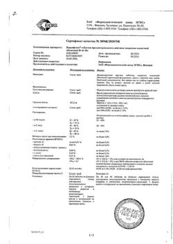 7747-Сертификат Кордафлекс, таблетки пролонг действия покрыт.плен.об. 20 мг 60 шт-1