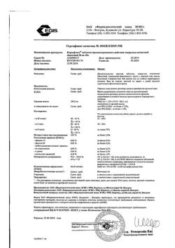 7747-Сертификат Кордафлекс, таблетки пролонг действия покрыт.плен.об. 20 мг 60 шт-5