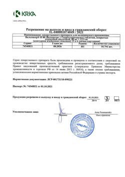 7775-Сертификат Вальсакор H80, таблетки покрыт.плен.об. 80 мг+12,5 мг 90 шт-6