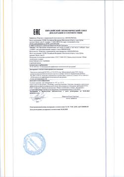 7778-Сертификат Либридерм (Librederm) Аевит крем для лица, 50 мл 1 шт-1