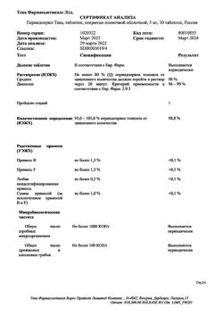 7797-Сертификат Периндоприл-Тева, таблетки покрыт.плен.об. 5 мг 30 шт-2