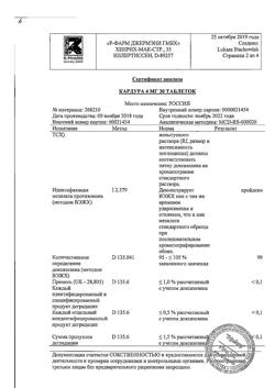 7820-Сертификат Кардура, таблетки 4 мг 30 шт-5