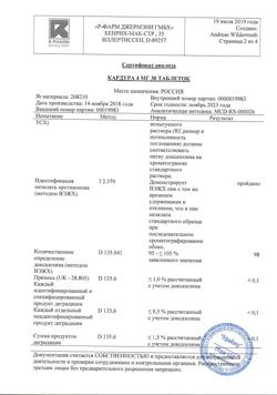 7820-Сертификат Кардура, таблетки 4 мг 30 шт-1