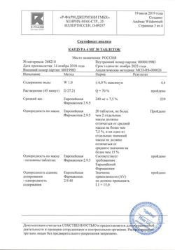 7820-Сертификат Кардура, таблетки 4 мг 30 шт-3