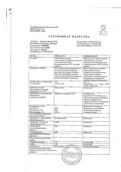 7865-Сертификат Кетанов, таблетки покрыт.плен.об. 10 мг 100 шт-6