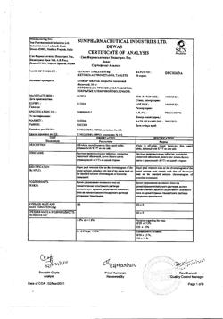 7865-Сертификат Кетанов, таблетки покрыт.плен.об. 10 мг 100 шт-9