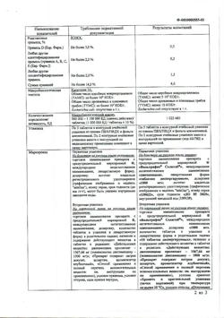 7871-Сертификат Вильпрафен Солютаб, таблетки диспергируемые 1000 мг 10 шт-2