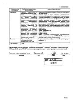 7871-Сертификат Вильпрафен Солютаб, таблетки диспергируемые 1000 мг 10 шт-6