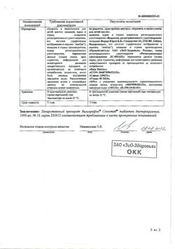 7871-Сертификат Вильпрафен Солютаб, таблетки диспергируемые 1000 мг 10 шт-3