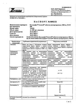7871-Сертификат Вильпрафен Солютаб, таблетки диспергируемые 1000 мг 10 шт-4