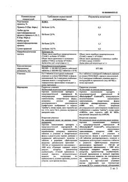 7871-Сертификат Вильпрафен Солютаб, таблетки диспергируемые 1000 мг 10 шт-9