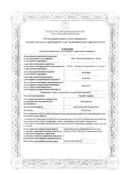 7874-Сертификат Тизин Алерджи, спрей назальный 50 мкг/доза 10 мл 1 шт-1